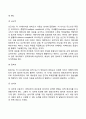프로이드의 정신분석에 관한 연구 13페이지