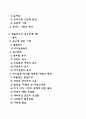 [인본주의이론] 매슬로우의 욕구위계이론과 로저스의 인간중심치료 인본주의 이론과 사회복지실천과의 연계성 - 로저스의 현상학적 이론과 매슬로우의 욕구단계이론 인본주의이론이 사회복지실천에 미친 영향 2페이지
