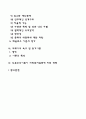[인본주의이론] 매슬로우의 욕구위계이론과 로저스의 인간중심치료 인본주의 이론과 사회복지실천과의 연계성 - 로저스의 현상학적 이론과 매슬로우의 욕구단계이론 인본주의이론이 사회복지실천에 미친 영향 3페이지