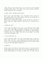 [인본주의이론] 매슬로우의 욕구위계이론과 로저스의 인간중심치료 인본주의 이론과 사회복지실천과의 연계성 - 로저스의 현상학적 이론과 매슬로우의 욕구단계이론 인본주의이론이 사회복지실천에 미친 영향 7페이지
