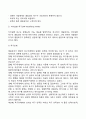 [인본주의이론] 매슬로우의 욕구위계이론과 로저스의 인간중심치료 인본주의 이론과 사회복지실천과의 연계성 - 로저스의 현상학적 이론과 매슬로우의 욕구단계이론 인본주의이론이 사회복지실천에 미친 영향 11페이지
