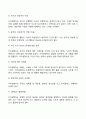 [인본주의이론] 매슬로우의 욕구위계이론과 로저스의 인간중심치료 인본주의 이론과 사회복지실천과의 연계성 - 로저스의 현상학적 이론과 매슬로우의 욕구단계이론 인본주의이론이 사회복지실천에 미친 영향 14페이지