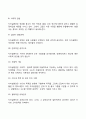[인본주의이론] 매슬로우의 욕구위계이론과 로저스의 인간중심치료 인본주의 이론과 사회복지실천과의 연계성 - 로저스의 현상학적 이론과 매슬로우의 욕구단계이론 인본주의이론이 사회복지실천에 미친 영향 15페이지