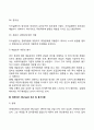 [인본주의이론] 매슬로우의 욕구위계이론과 로저스의 인간중심치료 인본주의 이론과 사회복지실천과의 연계성 - 로저스의 현상학적 이론과 매슬로우의 욕구단계이론 인본주의이론이 사회복지실천에 미친 영향 16페이지