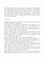 [인본주의이론] 매슬로우의 욕구위계이론과 로저스의 인간중심치료 인본주의 이론과 사회복지실천과의 연계성 - 로저스의 현상학적 이론과 매슬로우의 욕구단계이론 인본주의이론이 사회복지실천에 미친 영향 17페이지