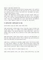 [인본주의이론] 매슬로우의 욕구위계이론과 로저스의 인간중심치료 인본주의 이론과 사회복지실천과의 연계성 - 로저스의 현상학적 이론과 매슬로우의 욕구단계이론 인본주의이론이 사회복지실천에 미친 영향 18페이지