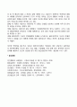 [인본주의이론] 매슬로우의 욕구위계이론과 로저스의 인간중심치료 인본주의 이론과 사회복지실천과의 연계성 - 로저스의 현상학적 이론과 매슬로우의 욕구단계이론 인본주의이론이 사회복지실천에 미친 영향 19페이지