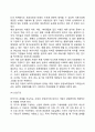 [기업환경] 기업의 경제적 환경과 기술적 환경 5페이지