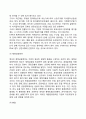 [기업환경] 기업의 경제적 환경과 기술적 환경 6페이지
