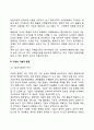 [기업환경] 기업의 경제적 환경과 기술적 환경 7페이지