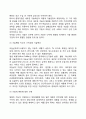 [기업환경] 기업의 경제적 환경과 기술적 환경 8페이지