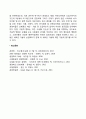 [기업환경] 기업의 경제적 환경과 기술적 환경 9페이지