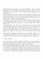 [성인기 발달특성] 성인초기 성인중기의 발달특징 및 발달과업(과제) 7페이지