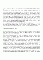 [성인기 발달특성] 성인초기 성인중기의 발달특징 및 발달과업(과제) 10페이지