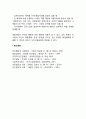 구조기능주의 상징적 상호작용이론 역할이론 6페이지