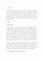 [말의 힘] 말의 힘에 대해 각자의 생각을 사례를 들어 기술하시오 2페이지
