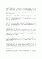 [말의 힘] 말의 힘에 대해 각자의 생각을 사례를 들어 기술하시오 3페이지