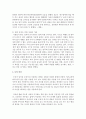 [말의 힘] 말의 힘에 대해 각자의 생각을 사례를 들어 기술하시오 4페이지