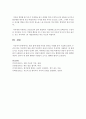 [말의 힘] 말의 힘에 대해 각자의 생각을 사례를 들어 기술하시오 5페이지