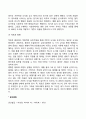 피아제의 인지발달이론의 인간관과 주요개념 3페이지