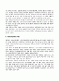 에릭슨과 프로이드이론의 비교 심리사회이론의 사회복지실천에의 적용 2페이지