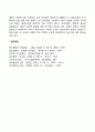 에릭슨과 프로이드이론의 비교 심리사회이론의 사회복지실천에의 적용 3페이지
