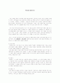 서평 - 박지원 따라가기 1페이지