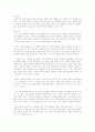 서평 - 박지원 따라가기 2페이지