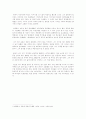 서평 - 박지원 따라가기 3페이지