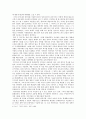 삼국사기 열전에 나타난 영웅사관의 한계 - 온고지신의 자세에서 본 삼국사기 열전 2페이지