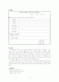 [성실에 관한 보고서] 성실이라는 무기 4페이지