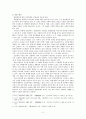 서평 - 한림별곡 2페이지