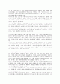실험영화 -초현실주의 영화의 개념과 미학적 특성- 2페이지