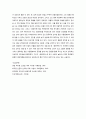 신분(身分)보다는 신의(信義) - 연암 박지원이 생각한 바람직한 인간상 4페이지