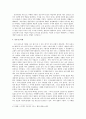 어부사시사  - 윤선도 - 3페이지