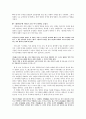 양반전을 읽고 - 오늘날의 양반을 꼬집다 - 2페이지