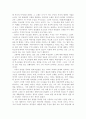 안빙을 통해 알아낸 기재의 목소리 - 안빈몽유록 2페이지