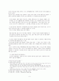 연의(煉意)를 어떻게 할 것인가 3페이지