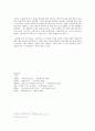 정과정곡 (작품 내용) 4페이지