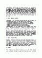 잊고 있던 추억과 소통하다-서재야회록에 대한 지극히 주관적인 이야기- 2페이지