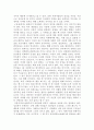 일확천금의 꿈 -구운몽의 재해석 2페이지