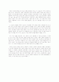 주생전 - 상상 속에서의 사랑 2페이지