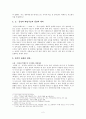 청산리 벽계수야 - 영원함과 유한함의 이야기 2페이지