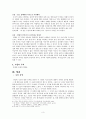 청산리 벽계수야 - 영원함과 유한함의 이야기 3페이지