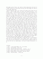 청산리 벽계수야 - 영원함과 유한함의 이야기 4페이지