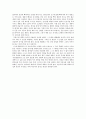 채봉감별곡 - 사랑의 운명은 그 누구도 거스를 수 없는 것이다 2페이지