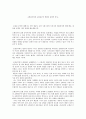 초현실주의와 초현실주의 영화의 표현적 특성 1페이지