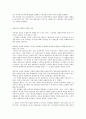 초현실주의와 초현실주의 영화의 표현적 특성 2페이지