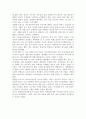 청소년 자치 이야기를 읽고 2페이지