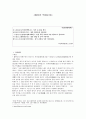청산리 벽계수야 1페이지